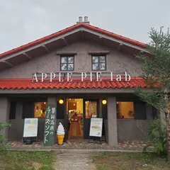 アップルパイラボ蓼科