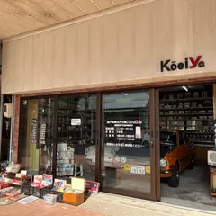 唐戸昭和れとろ館 Koeiy@