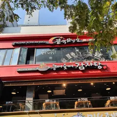 コンピョスッピョガムジャタン(明洞店)