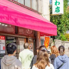前田かしわ店