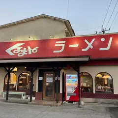 くるまやラーメン東金店