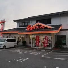 くるまやラーメン茂原店