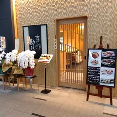 寿し屋の勘八 三菱商事ビル店