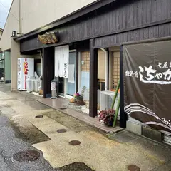 ちゃか寿し