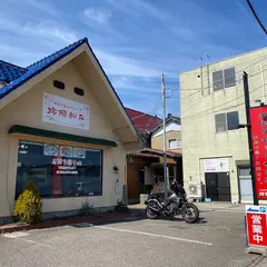 玲瓏餃子