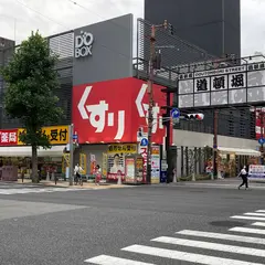 スギドラッグ 道頓堀東店