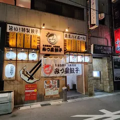 みつ星餃子山形駅前店