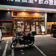 快活CLUB 福島南バイパス店