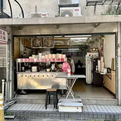 高家涼面