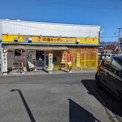 印度キッチン