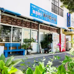 素泊まり民宿おり姫の宿