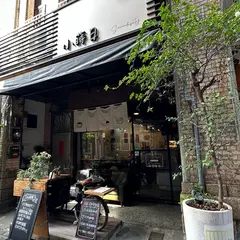 小蒔日咖啡
