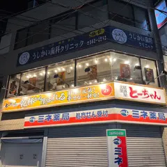 とーちゃん