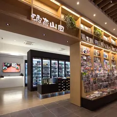 酒商山田 エディオン蔦屋家電店