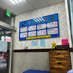 信安按摩《台北長春店》