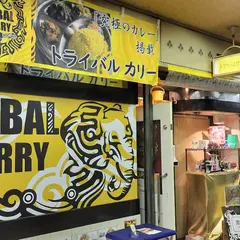 トライバルカリー