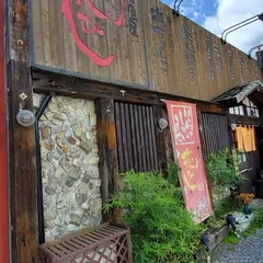 居食屋花びし