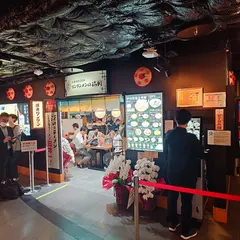 ワンタンメンの満月 京都拉麺小路店