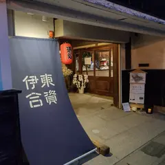 蔵の店 かめくち