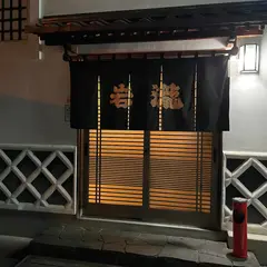 岩滝酒蔵