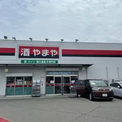 酒のやまや 宝塚米谷店