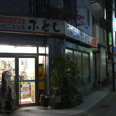 Mマートふとし店