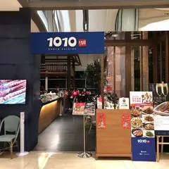 1010 Hunan Cuisine