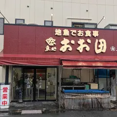 太田水産