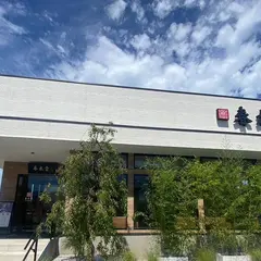 春水堂 藤沢湘南台店