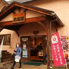太郎庵喜多方店