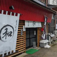 とりそば にこみ 和