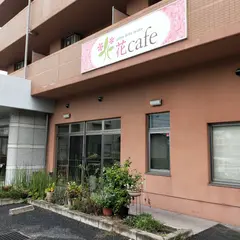 花cafe