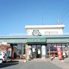 イワタライスランド 本店