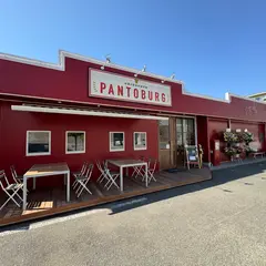 小麦 と 甲州牛 研究所 PANTOBURG（パントバーグ）