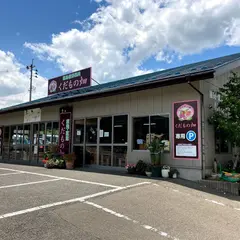 くだもの畑