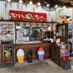 おきなわすばやぁ太陽 うるマルシェ店