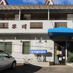 今村歯科医院
