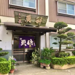 更科