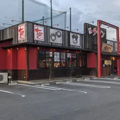 ばりきや 安中店