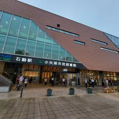 石動駅