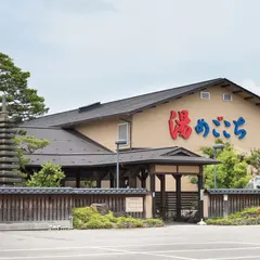 RVパーク 天然温泉 湯めごこち