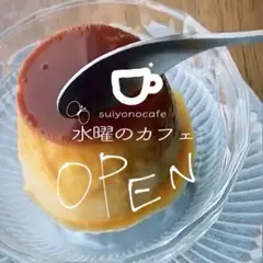 水曜のカフェ
