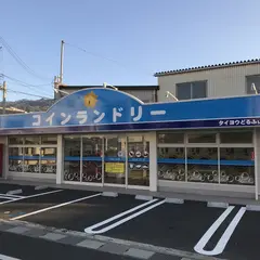 タイヨウどるふぃん宮津店