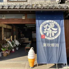 燕来庵