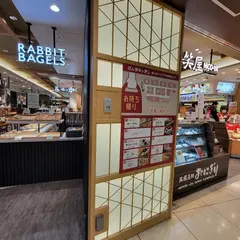 高級食パンと〇〇パン 別格 京都ポルタ店