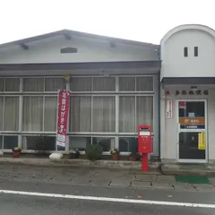 多麻郵便局