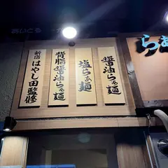 らぁ麺すみ田 仙台東口店