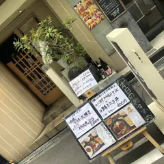 酒菜 和がく(しゅさい わがく)