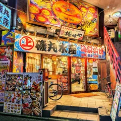 磯丸水産 大名店