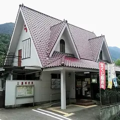三富郵便局